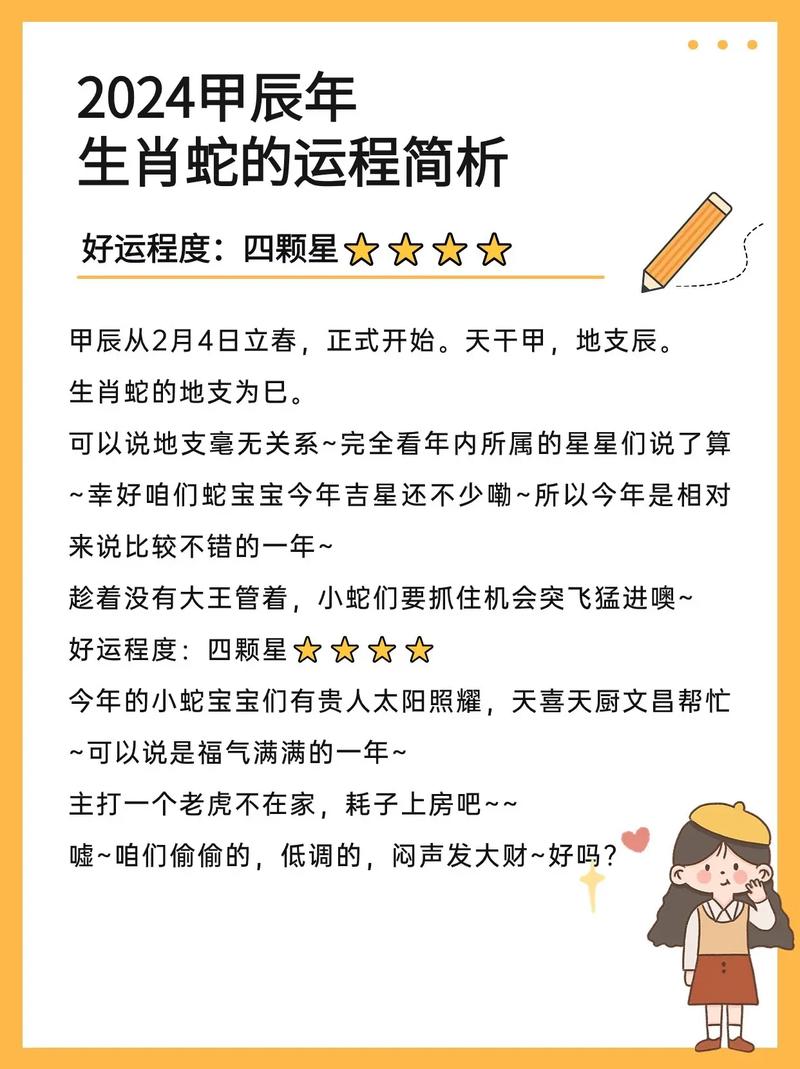 预言过了龙蛇年就没疫情了-2025年最吓人的预言-第2张图片 预言过了龙蛇年就没疫情了-2025年最吓人的预言-第2张图片