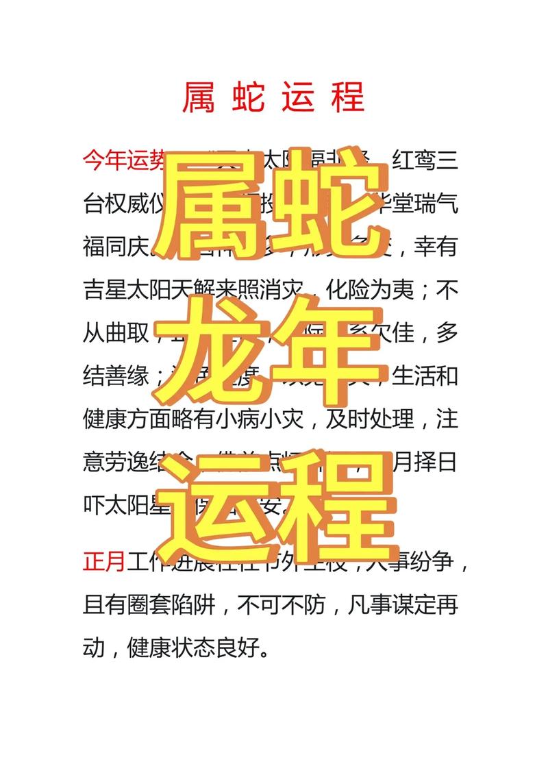 预言过了龙蛇年就没疫情了-2025年最吓人的预言-第3张图片 预言过了龙蛇年就没疫情了-2025年最吓人的预言-第3张图片