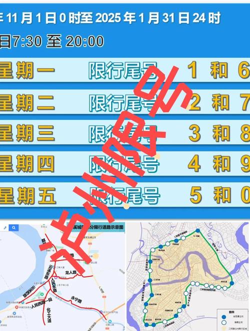 泸州限行-泸州限行尾号查询-第7张图片