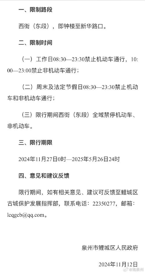 【今日车辆限行,今日车辆限行时间查询】-第1张图片 【今日车辆限行,今日车辆限行时间查询】-第1张图片