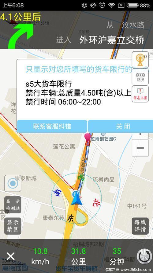 货车避开限行的导航(有没有货车导航避开限行区的)-第1张图片