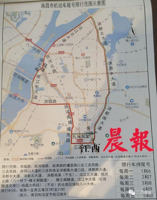 【南昌外地车限行,南昌外地车限行吗最新消息今天】-第4张图片