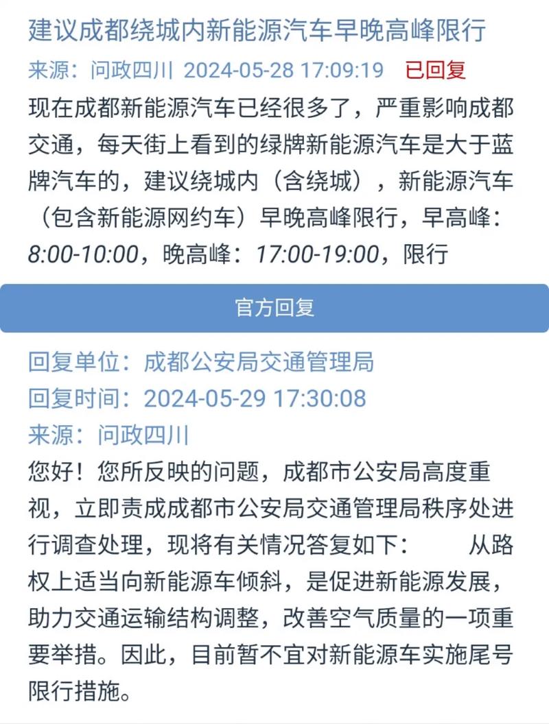 成都限行可以上绕城吗(成都限行可以上绕城吗现在)-第7张图片