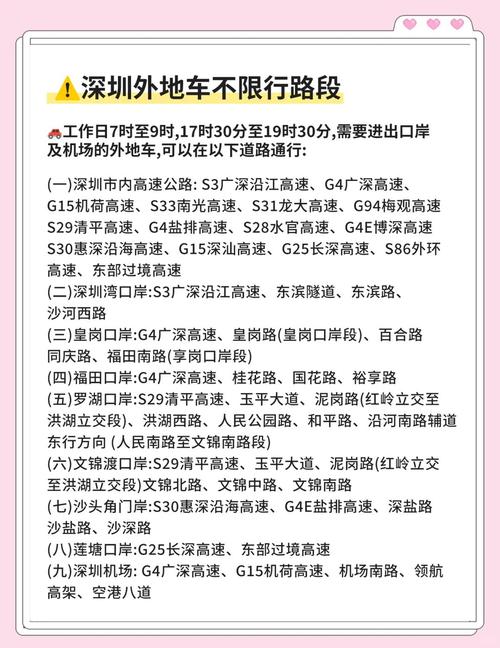 深圳限行拍照(深圳限行拍照一天可以罚几次)