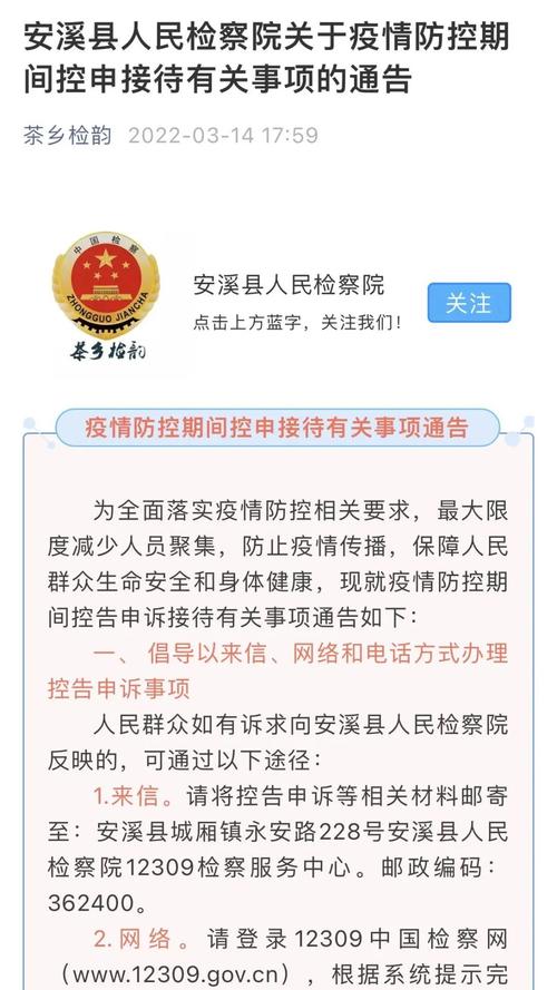 安溪疫情政策/安溪最新防疫政策-第2张图片