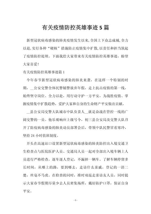 案例疫情发生/疫情的典型案例-第1张图片 案例疫情发生/疫情的典型案例-第1张图片