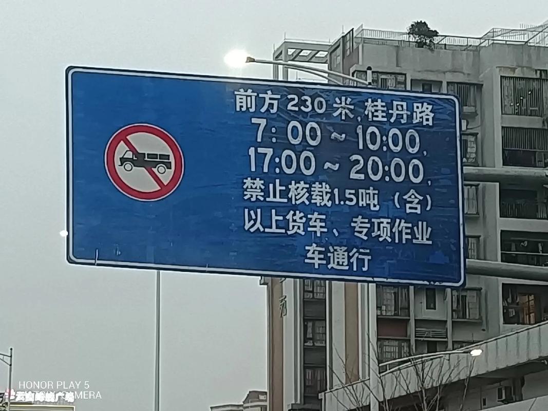 桂丹路限行/桂丹路限行时间是多少-第7张图片