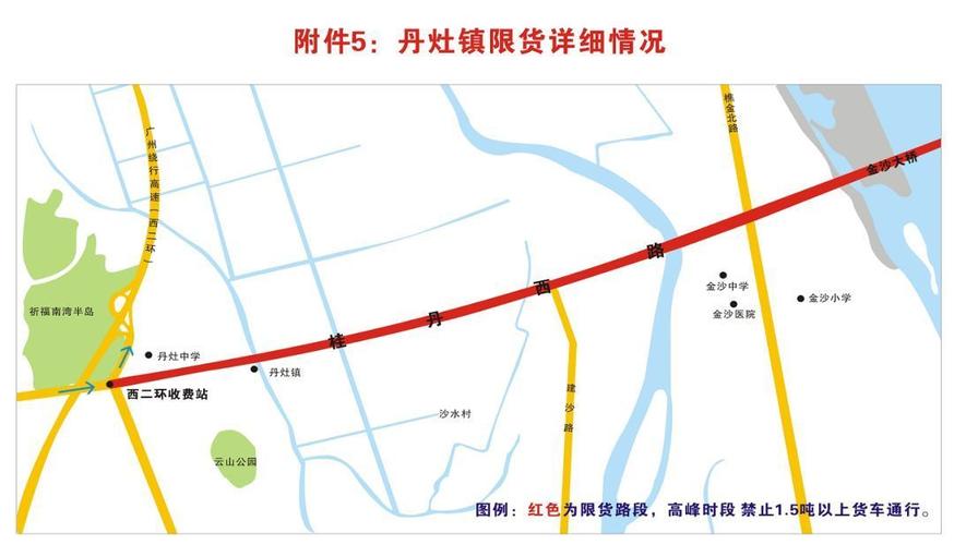 桂丹路限行/桂丹路限行时间是多少-第8张图片