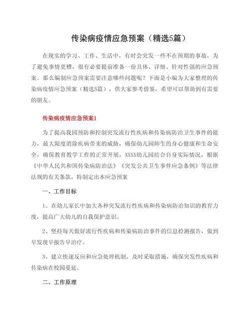 安管疫情值班,安管疫情值班工作总结-第1张图片 安管疫情值班,安管疫情值班工作总结-第1张图片