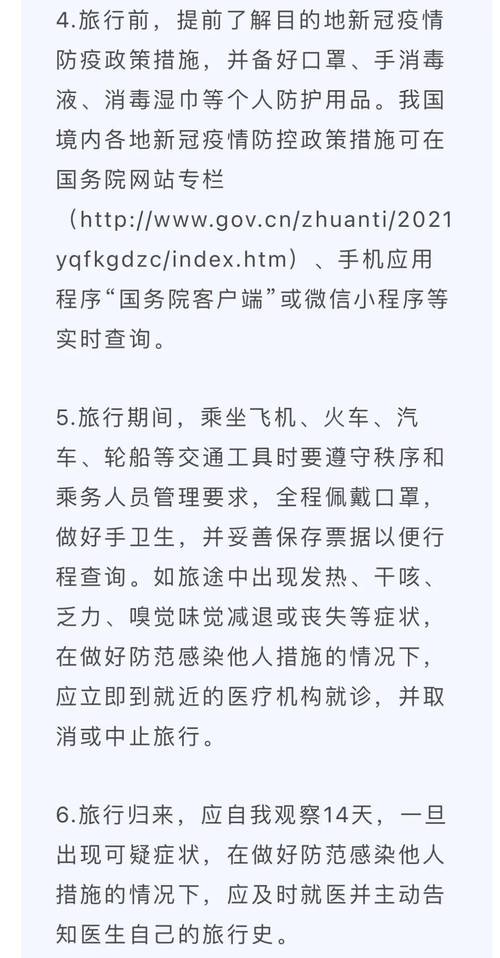 鞍山疫情疏忽(鞍山疫情辟谣)-第5张图片 鞍山疫情疏忽(鞍山疫情辟谣)-第5张图片