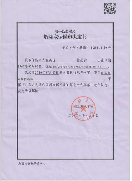 【安岳疫情文件,安岳县新冠肺炎疫情询问电话号码】-第5张图片 【安岳疫情文件,安岳县新冠肺炎疫情询问电话号码】-第5张图片