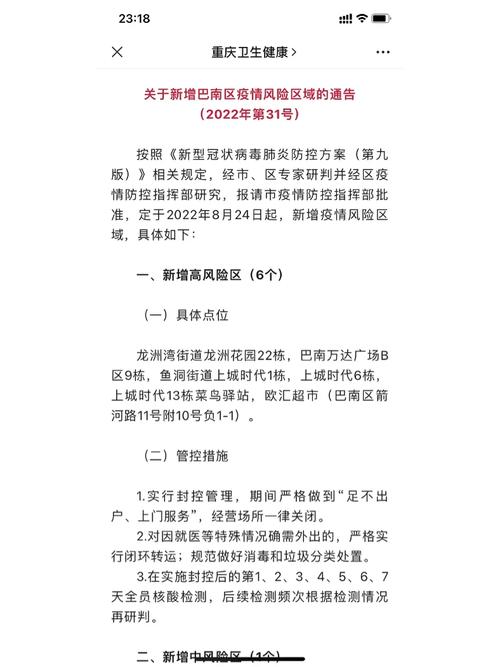 巴南疫情招人/重庆巴南招聘网最新招聘信息公告-第1张图片 巴南疫情招人/重庆巴南招聘网最新招聘信息公告-第1张图片