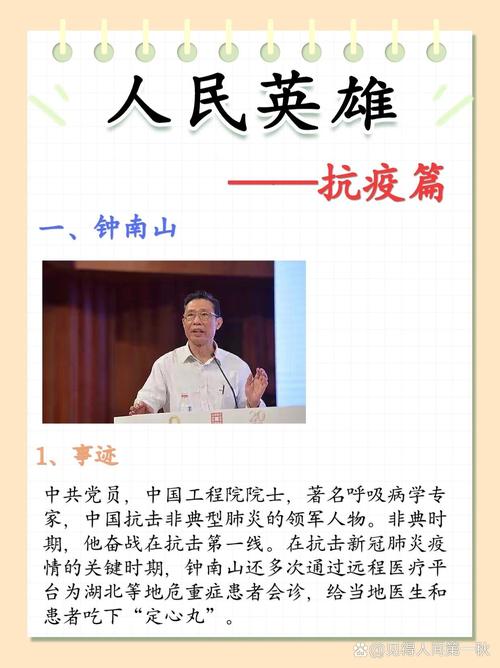 【疫情英雄,疫情英雄作文】-第3张图片