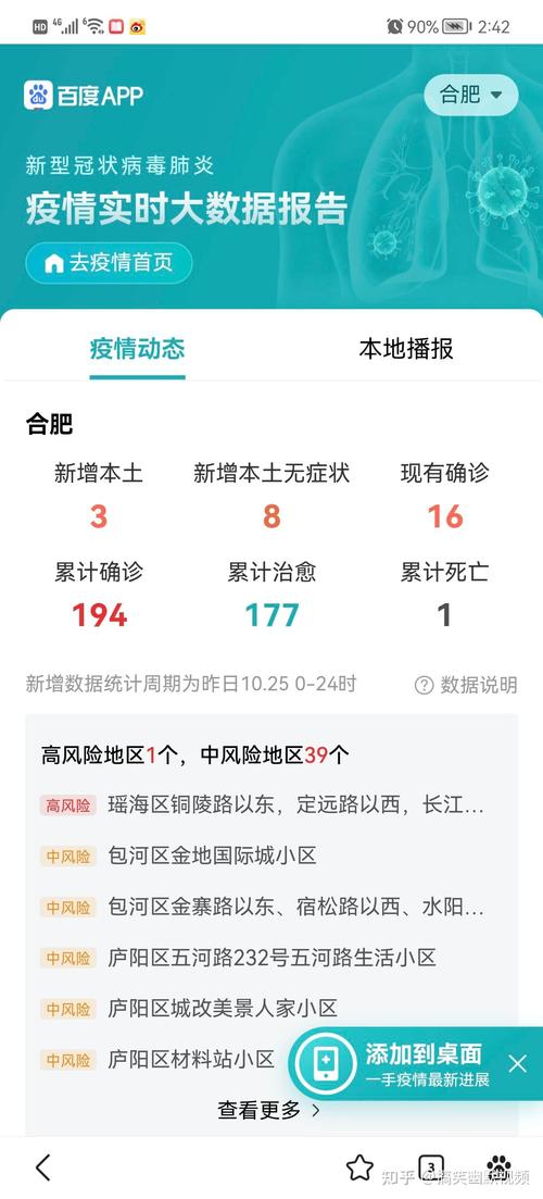 安徽疫情判刑,安徽疫情被处理人员-第6张图片 安徽疫情判刑,安徽疫情被处理人员-第6张图片