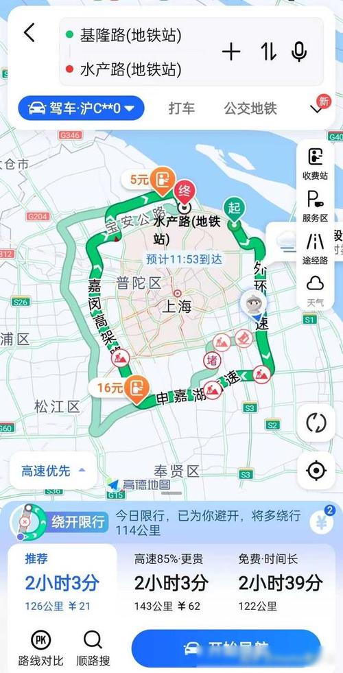 沪c限行范围(沪c限行2021)-第6张图片