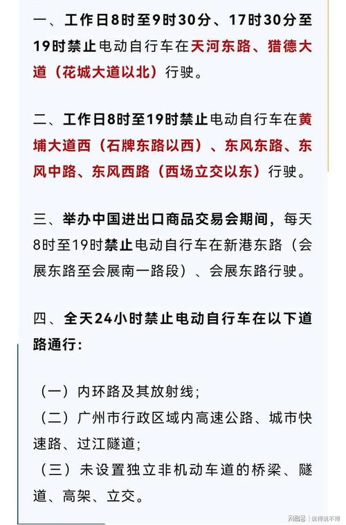 广州限行措施/广州限行措施外地车怎么开-第5张图片