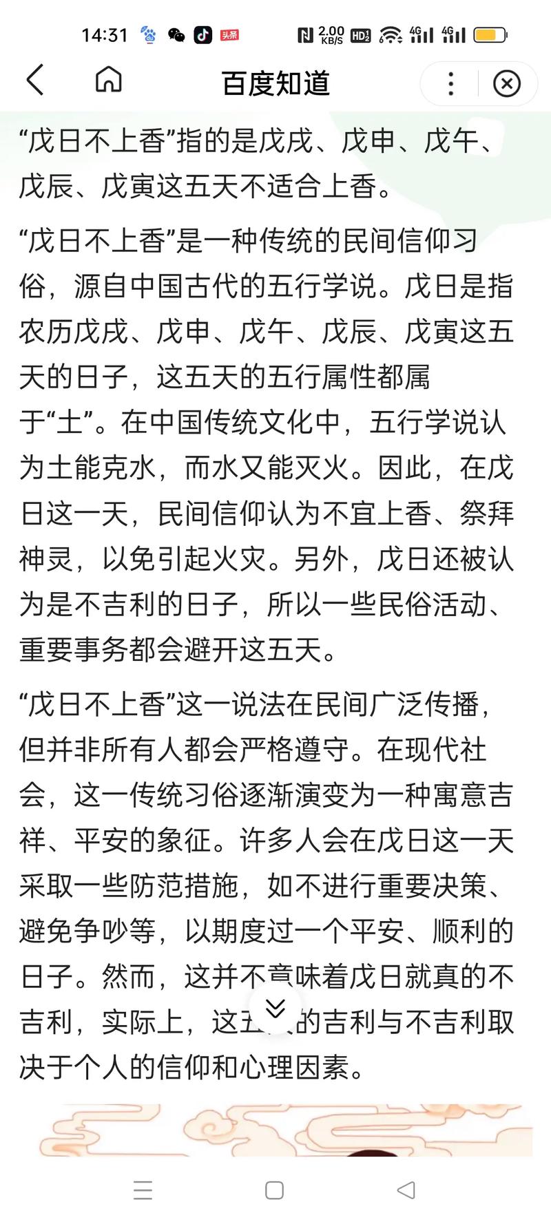 【安徽疫情清明,安徽瘦情】-第1张图片 【安徽疫情清明,安徽瘦情】-第1张图片