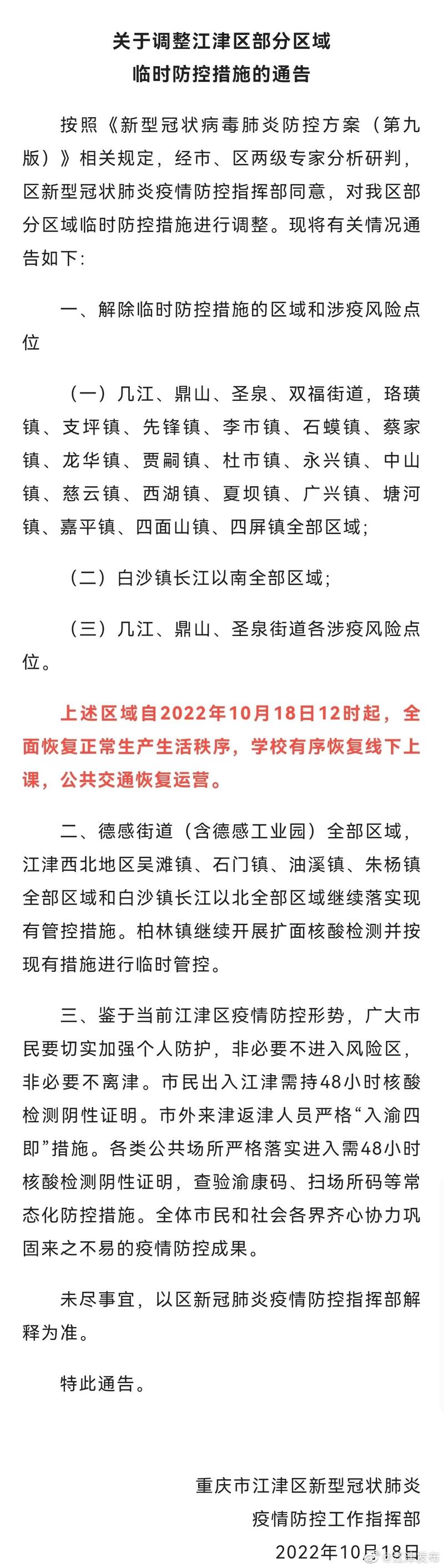 江津货车限行(江津货车限行路段图)-第1张图片
