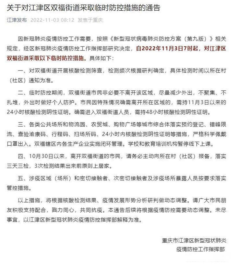 江津货车限行(江津货车限行路段图)-第2张图片