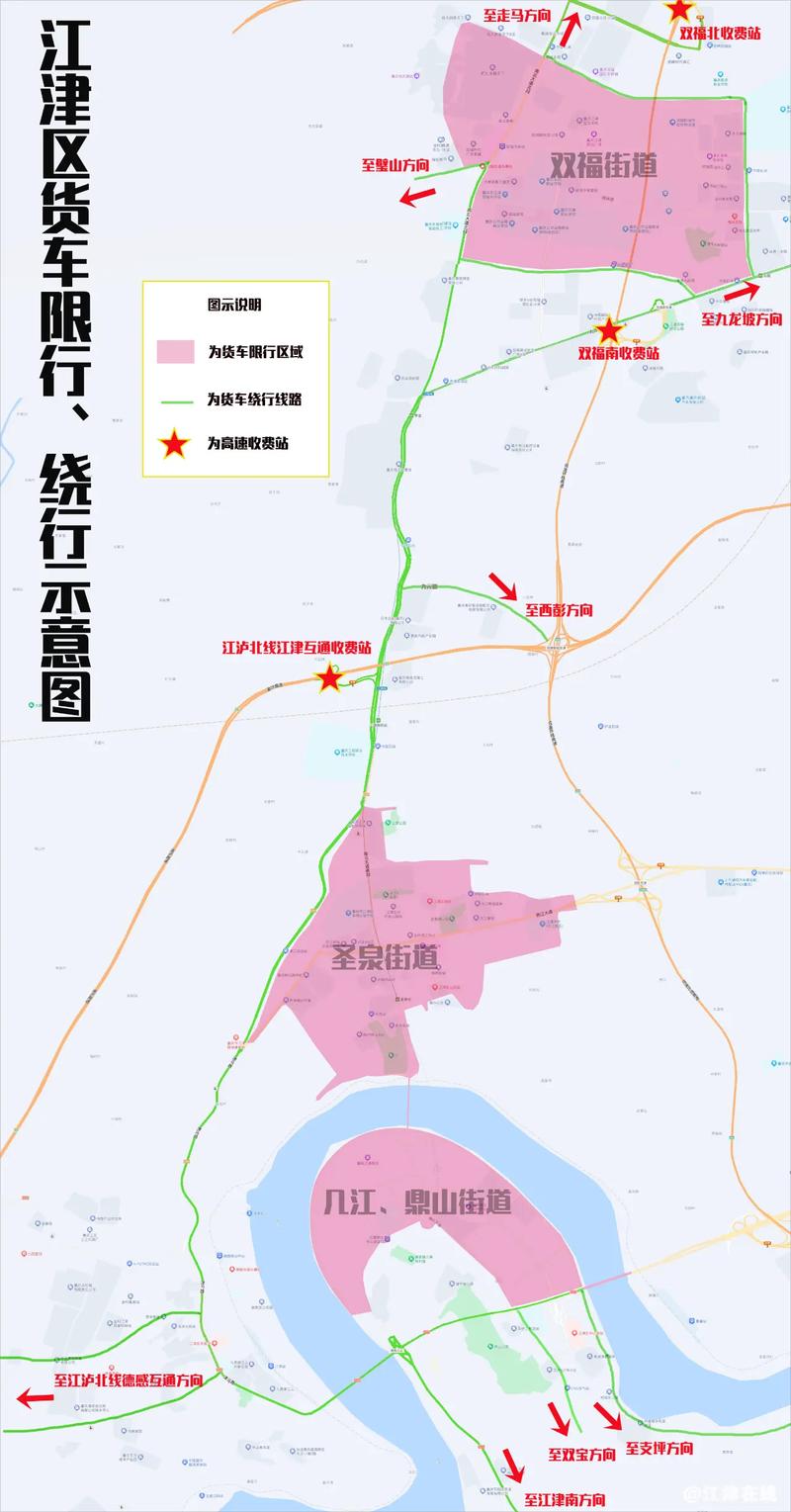 江津货车限行(江津货车限行路段图)-第7张图片