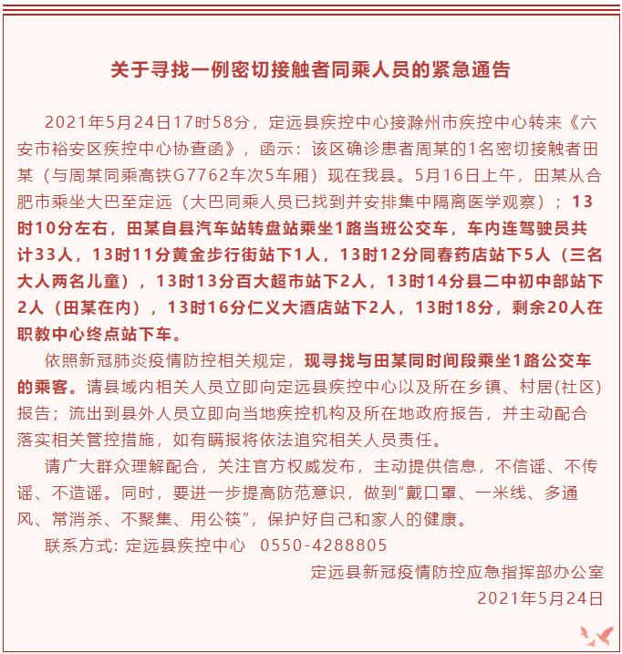 安徽实际疫情-安徽疫情具体情况-第6张图片 安徽实际疫情-安徽疫情具体情况-第6张图片