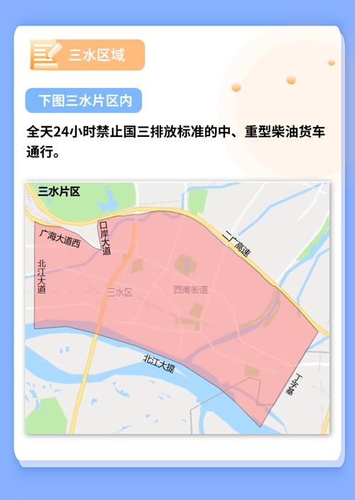 佛山货车限行-佛山货车限行区域图