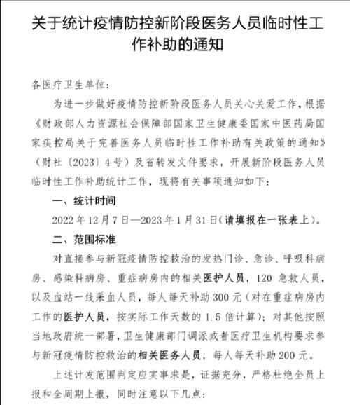 澳门疫情津贴-澳门疫情补贴-第2张图片 澳门疫情津贴-澳门疫情补贴-第2张图片
