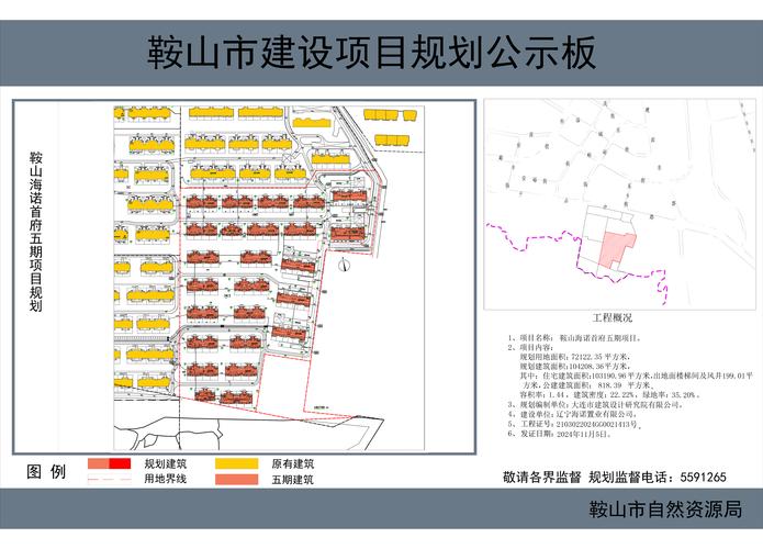【鞍山疫情解禁,鞍山疫情解除】-第3张图片 【鞍山疫情解禁,鞍山疫情解除】-第3张图片