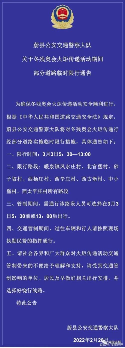 张家口车辆限行-张家口车辆限行区域-第5张图片