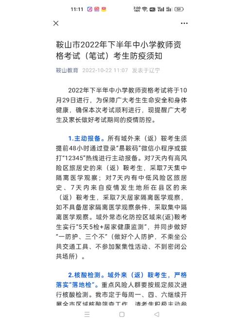 鞍山防疫情，鞍山疫情防控中心官方网站-第5张图片