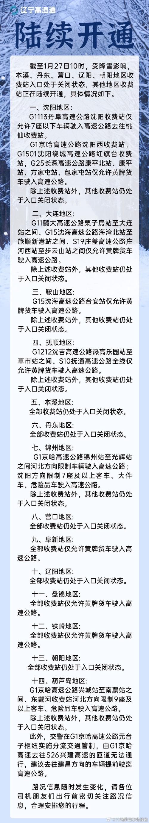 鞍山防疫情，鞍山疫情防控中心官方网站-第6张图片
