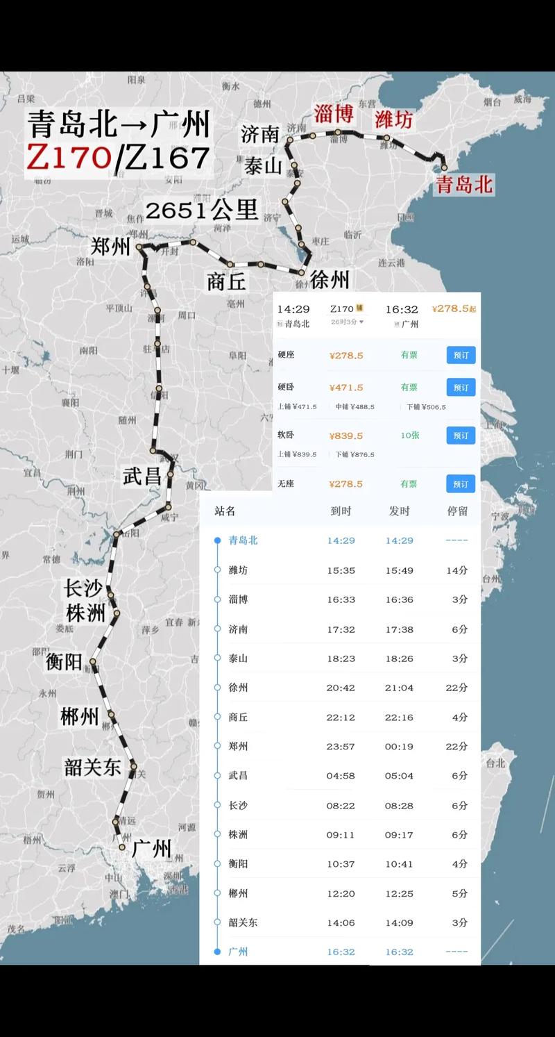 【安徽疫情车次,最新疫情安徽列车】-第5张图片