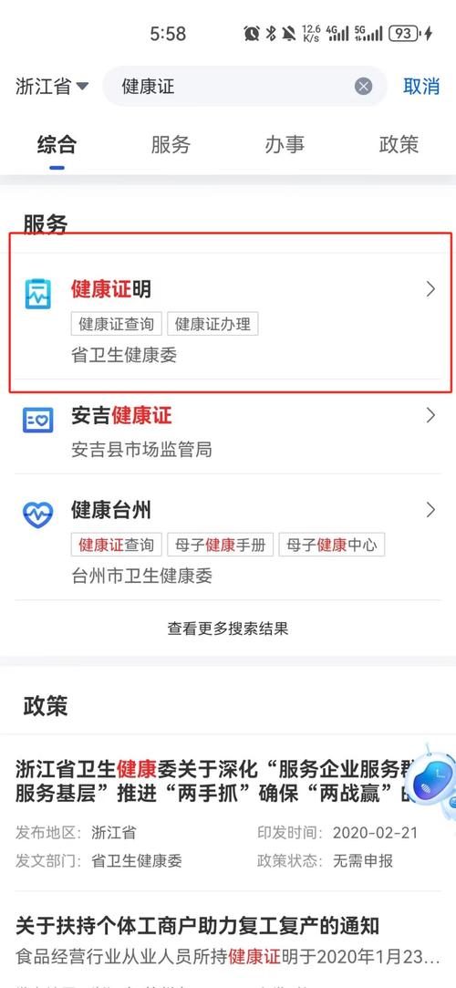 安阳疫情查询/安阳役情-第6张图片