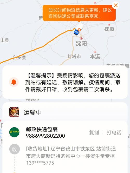 【鞍山几个疫情,鞍山几个疫情高风险区】-第7张图片 【鞍山几个疫情,鞍山几个疫情高风险区】-第7张图片