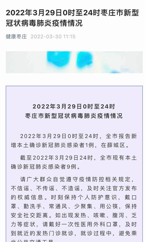 疫情最新数据消息/疫情最新数据消息全球排名榜-第2张图片