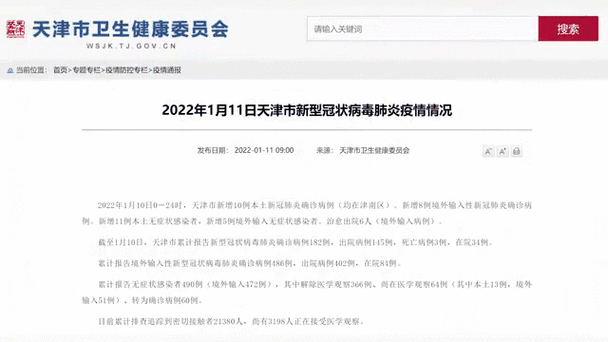疫情最新数据消息/疫情最新数据消息全球排名榜-第6张图片