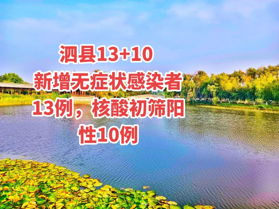 安徽疫情扩大-安徽疫情扩大了吗-第2张图片