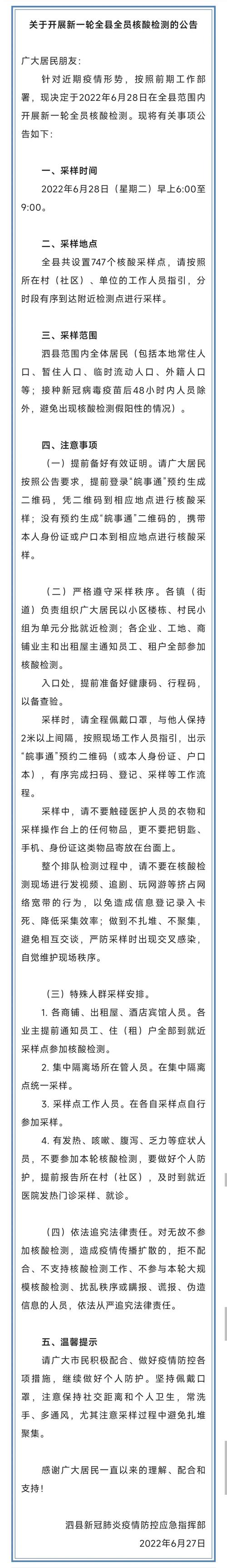 安徽疫情扩大-安徽疫情扩大了吗-第3张图片