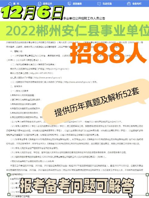 安仁疫情举报-安仁疫情举报电话-第3张图片