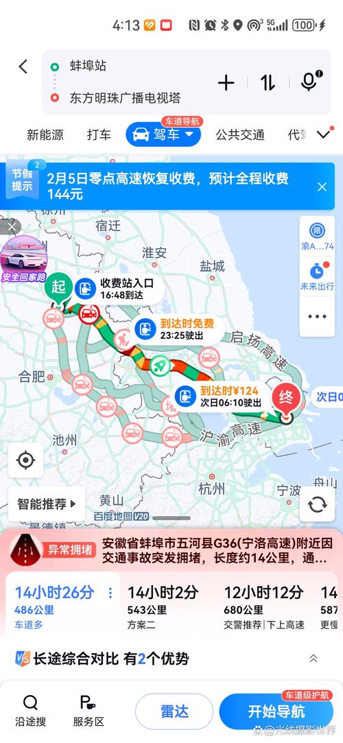 安徽疫情地图(安徽疫情地图实时更新)-第3张图片