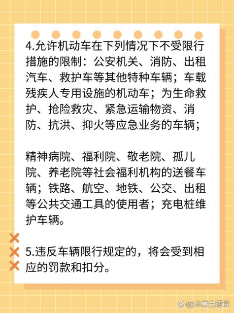 【南昌国庆限行,南昌国庆限行吗】-第6张图片