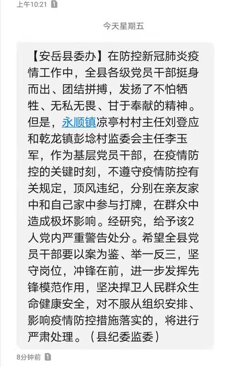 安徽聚众疫情(安徽聚众疫情最新消息)-第3张图片