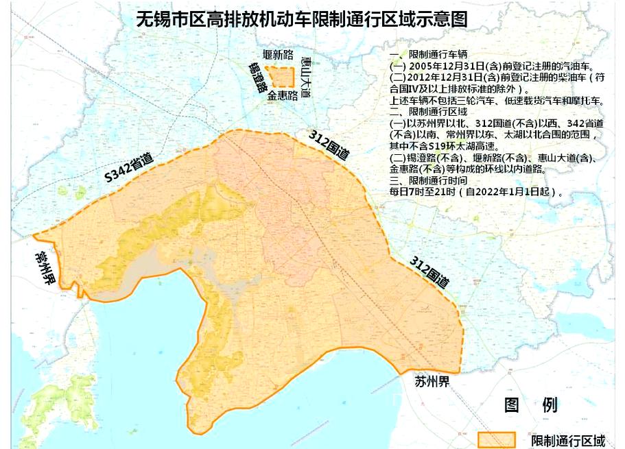 无锡车辆限行/无锡车辆限行规则-第1张图片 无锡车辆限行/无锡车辆限行规则-第1张图片
