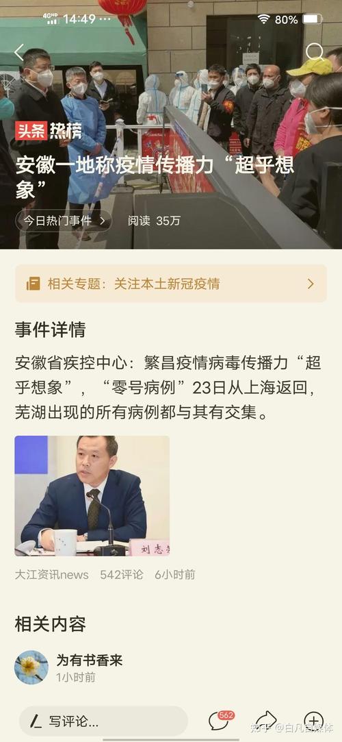 安徽疫情现在如何-安徽疫情措施-第1张图片