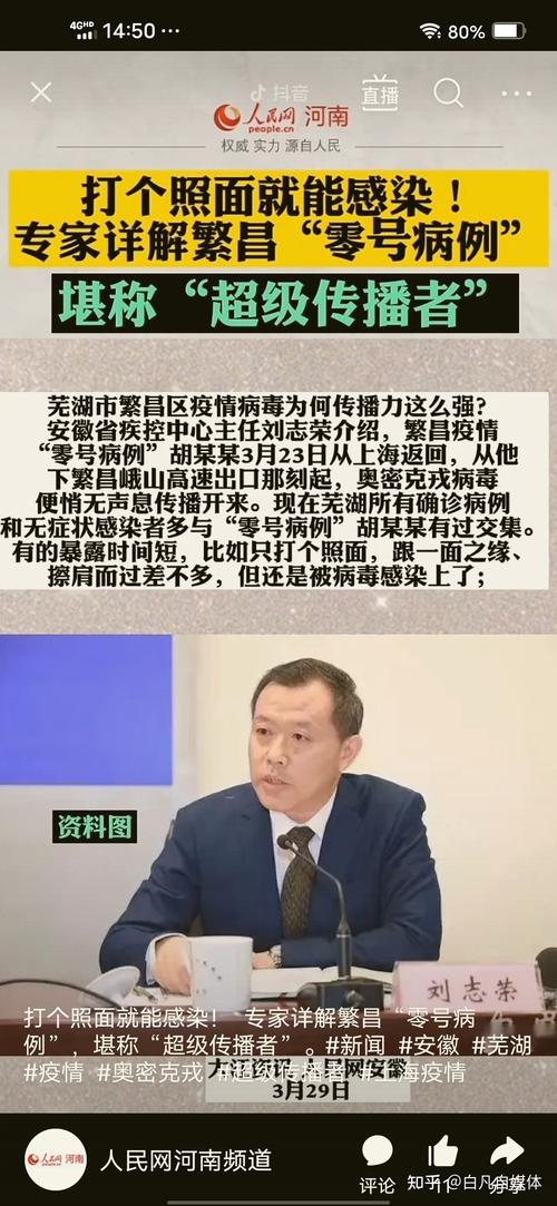 安徽疫情现在如何-安徽疫情措施-第2张图片