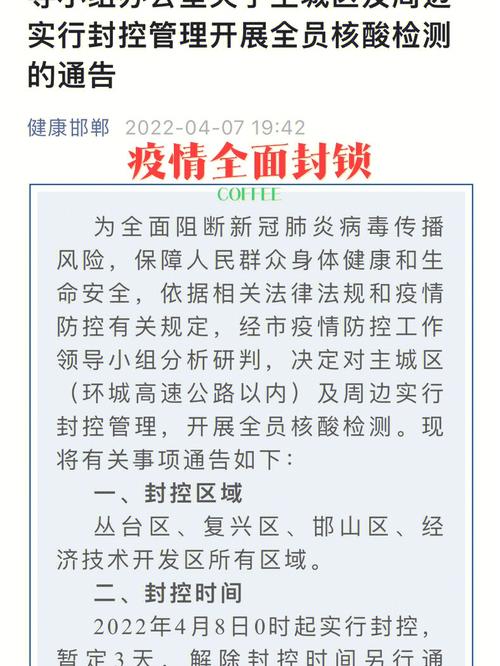 安徽疫情现在如何-安徽疫情措施-第4张图片