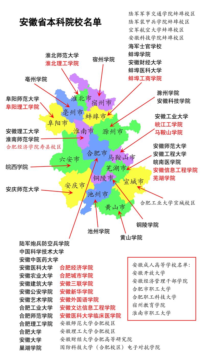 安最新疫情/疫情最新安徽情况分布-第1张图片