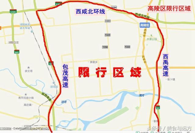 长安县限行/长安区限行2021-第1张图片 长安县限行/长安区限行2021-第1张图片