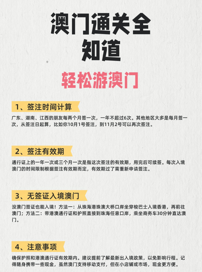 澳门疫情澳-澳门疫情最新进展-第5张图片