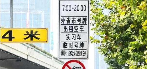 上海内环高架限行处罚(上海内环高架限行时间会被拍吗)-第5张图片 上海内环高架限行处罚(上海内环高架限行时间会被拍吗)-第5张图片